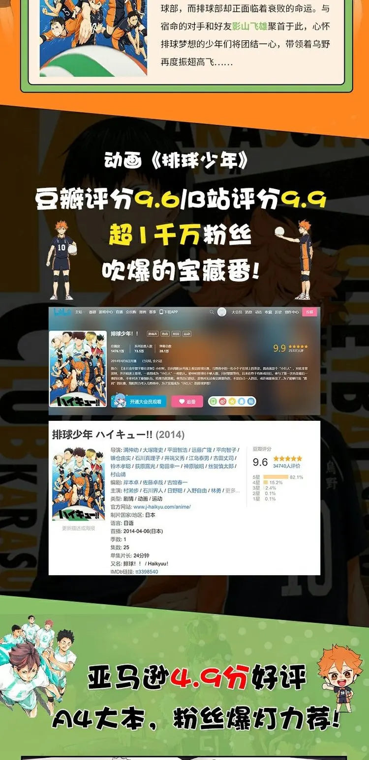 new Japan Anime Haikyu!! Art Collection Cartoon Manga Book Japanese Edition Comic Official Formula Set Book Hinata Shoyo japanes