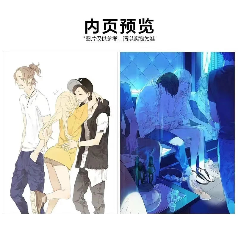 Chinese Painting Collection SQ Starts From Your Name Tanjiu Comic Book Sun Jing and Qiutong GL Cartoon Manga Poster Postcard